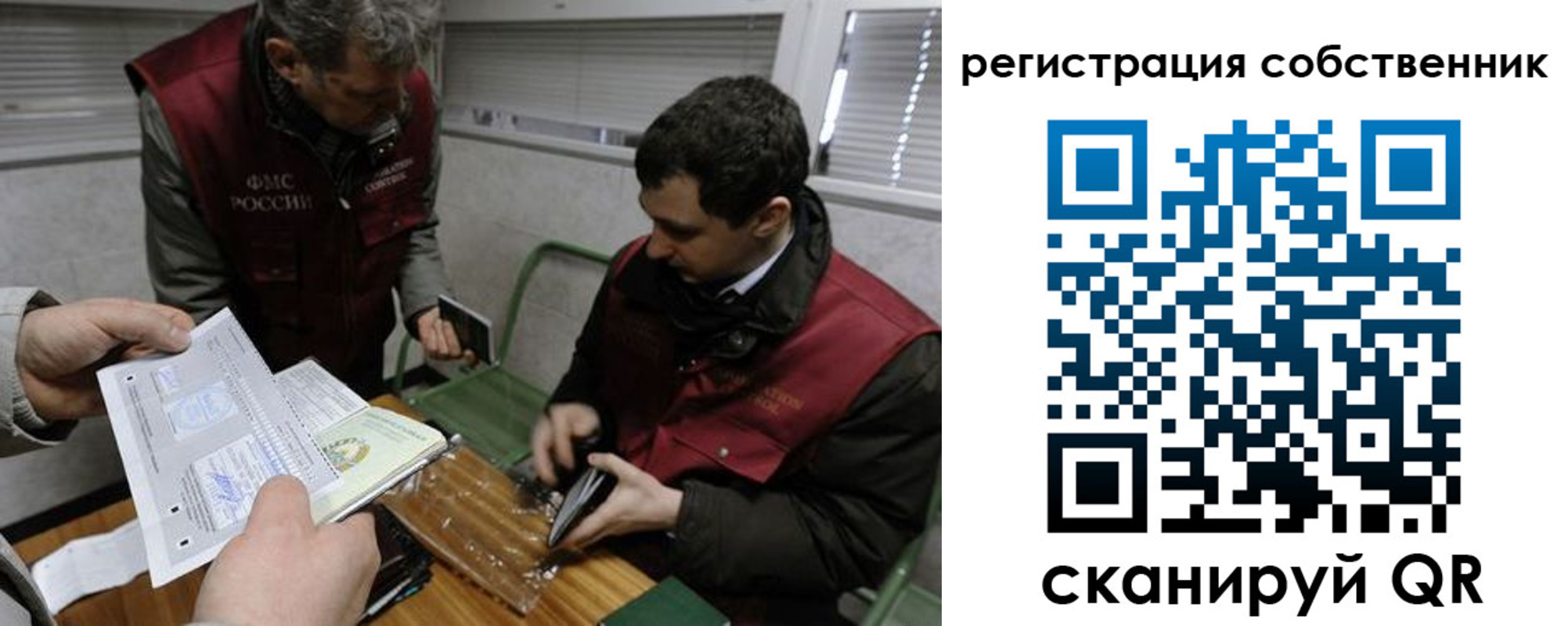 временная регистрация законно в Тосно