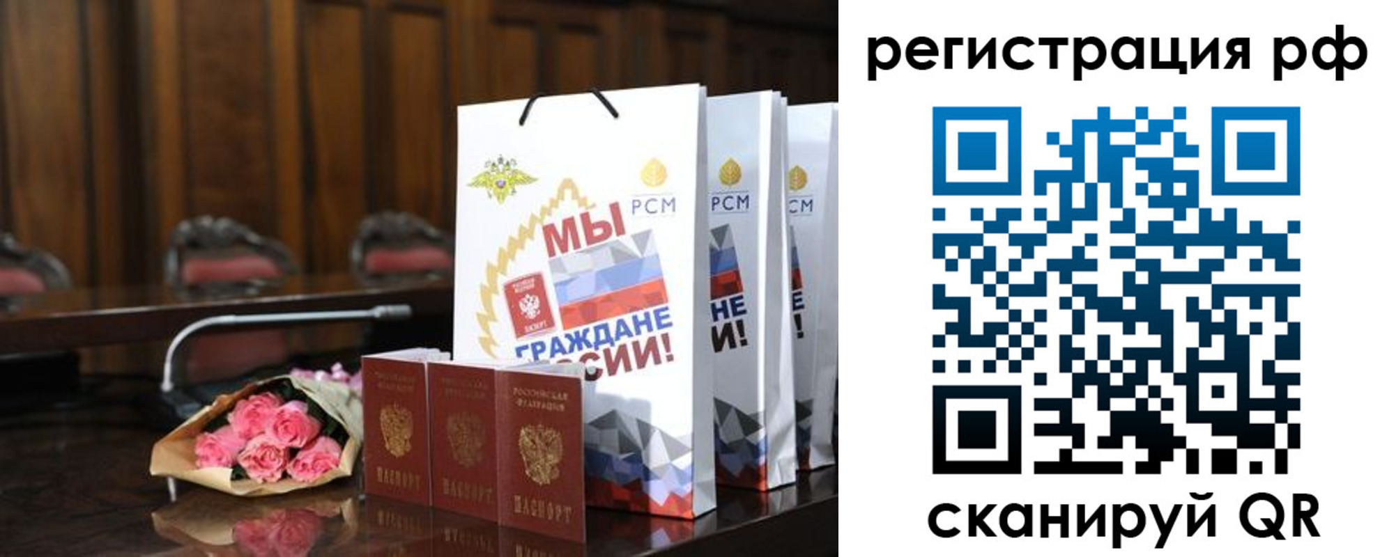 прописка регистрация в Тосно